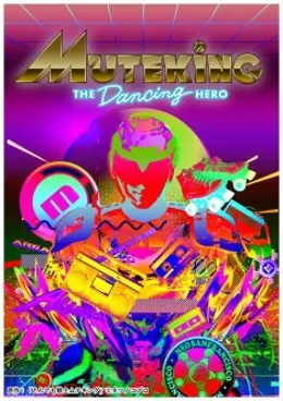 Tondemo Senshi Muteking VOSTFR