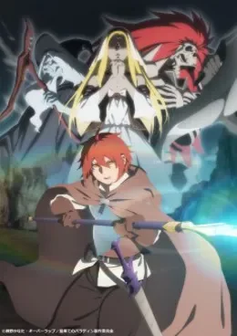 Saihate no Paladin VF