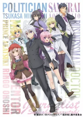 Choujin Koukousei-tachi wa Isekai demo Yoyuu de Ikinuku you desu! VOSTFR