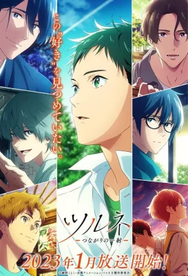 Tsurune : Tsunagari no Issha VOSTFR