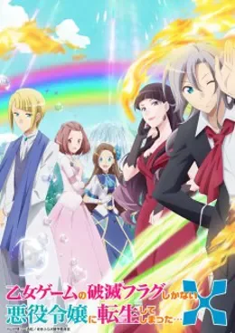 Otome Game no Hametsu Flag Shika Nai Akuyaku Reijou ni Tensei Shiteshimatta... X VOSTFR
