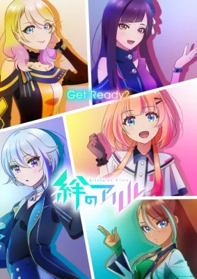 Kizuna no Allele Saison 1 VOSTFR