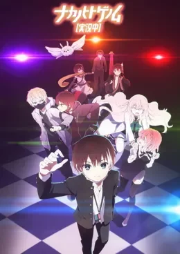 Naka no Hito Genome [Jikkyouchuu] VOSTFR