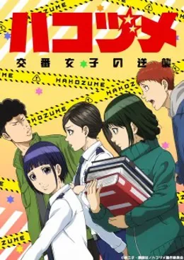 Hakozume: Kouban Joshi no Gyakushuu VOSTFR