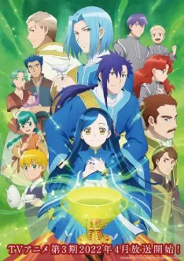 Honzuki no Gekokujou Shisho ni Naru Tame ni wa Shudan wo Erandeiraremasen VOSTFR