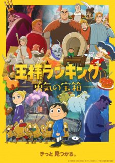 Ousama Ranking Saison 2 VF