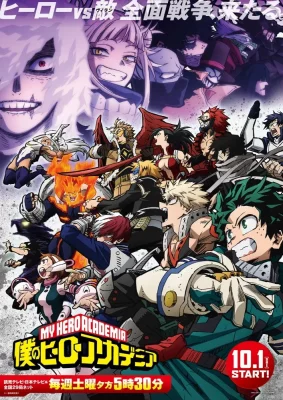 Boku no Hero Academia 6 VF