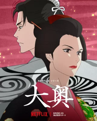 Ohoku VOSTFR