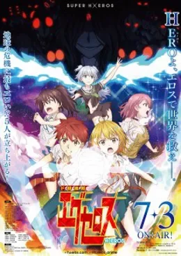 Dokyū Hentai HxEros VOSTFR