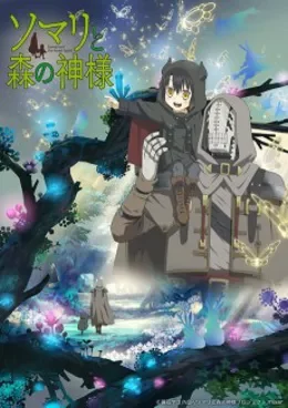 Somali to Mori no Kamisama VOSTFR streaming