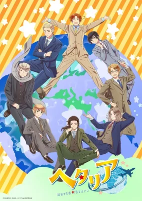 Hetalia World☆Stars VOSTFR streaming