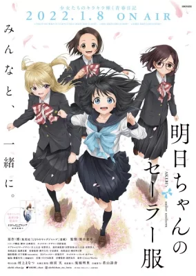 Akebi-chan no Sailor Fuku VOSTFR