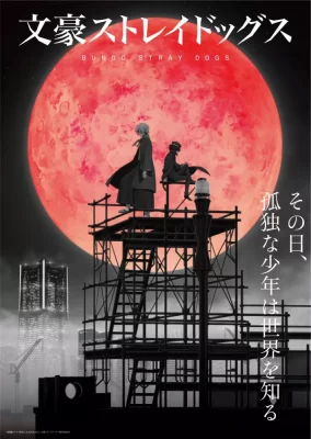 Bungou Stray Dogs 4 VOSTFR