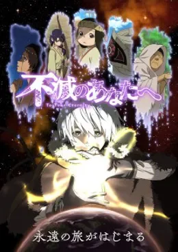 Fumetsu no Anata e VOSTFR
