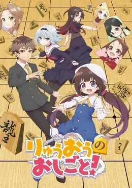 The Ryuo’s Work is Never Done! VOSTFR