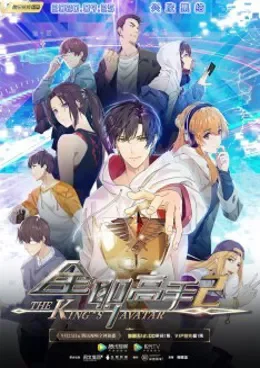 The King’s Avatar Saison 2 VOSTFR streaming