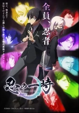 Shinobi no Ittoki VOSTFR