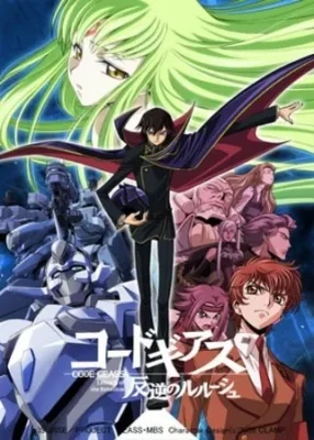 Code Geass : Hangyaku no Lelouch VF