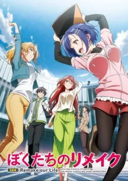 Bokutachi no Remake VOSTFR
