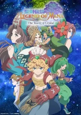 Seiken Densetsu Legend of Mana : The Teardrop Crystal VOSTFR