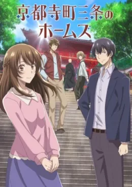 Holmes of Kyoto VOSTFR