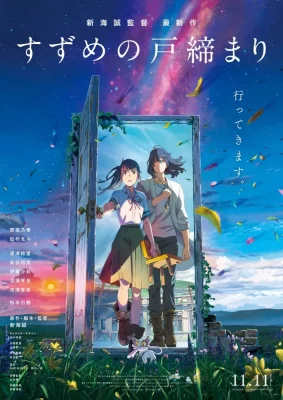 Suzume no Tojimari VOSTFR