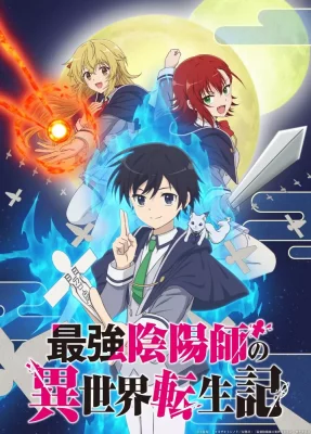 Saikyou Onmyouji no Isekai Tenseiki: Geboku no Youkai-domo ni Kurabete Monster ga Yowasugirunda ga VF streaming