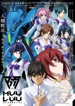 Muv-Luv Alternative VOSTFR