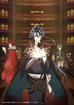 Bungou to Alchemist - Shinpan no Haguruma VOSTFR