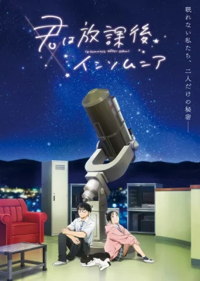 Insomniacs After School Saison 1 VOSTFR streaming