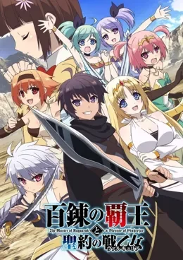 The Master of Ragnarok and Blesser of Einherjar VOSTFR
