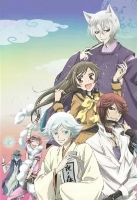 Kamisama Hajimemashita 2 VOSTFR