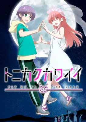 Tonikaku Kawaii Saison 2 VF
