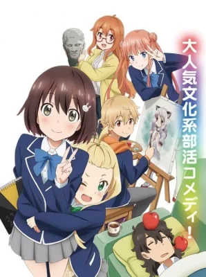 Kono Bijutsubu ni wa Mondai ga Aru! VOSTFR