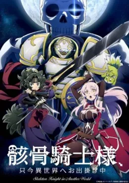 Gaikotsu Kishi-sama, Tadaima Isekai e Odekakechuu VOSTFR