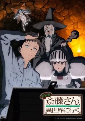 Benriya Saitou-san, Isekai ni Iku VOSTFR