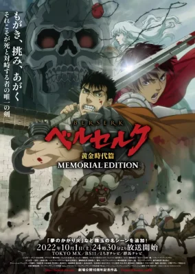 Berserk : Ougon Jidaihen MEMORIAL EDITION VOSTFR