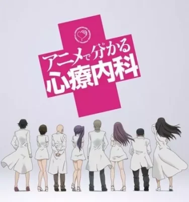 Anime de Wakaru Shinryounaika VOSTFR