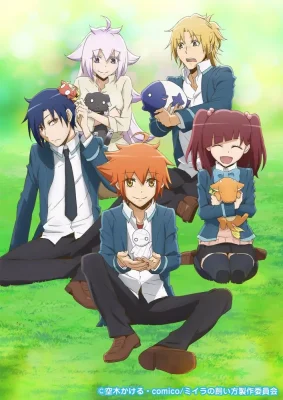 Miira no Kaikata VOSTFR streaming