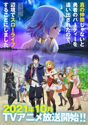 Shin no Nakama janai to Yuusha no Party wo Oidasareta node, Henkyou de Slow Life suru Koto ni shimashita VOSTFR