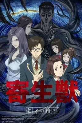 Kiseijuu: Sei no Kakuritsu VOSTFR