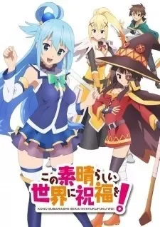 Kono Subarashii Sekai ni Shukufuku wo! OAV VOSTFR