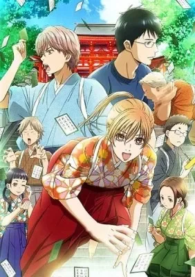 Chihayafuru 2 VOSTFR