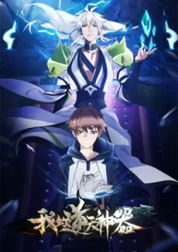 My Holy Weapon VOSTFR