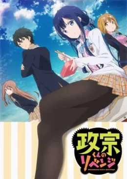Masamune-kun’s Revenge VOSTFR