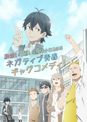 Handa-kun VOSTFR