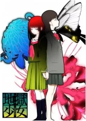 Jigoku Shoujo Mitsuganae VOSTFR