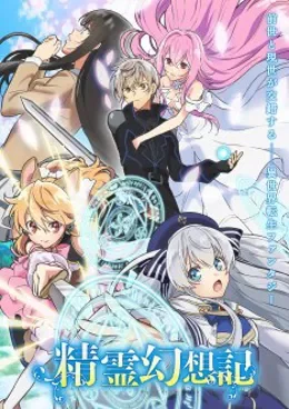 Seirei Gensouki: Spirit Chronicles VF