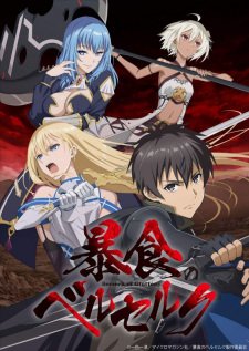 Berserk of Gluttony VOSTFR