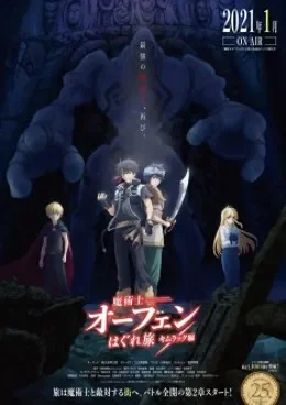 Majutsushi Orphen Hagure Tabi : Kimluck-hen VOSTFR